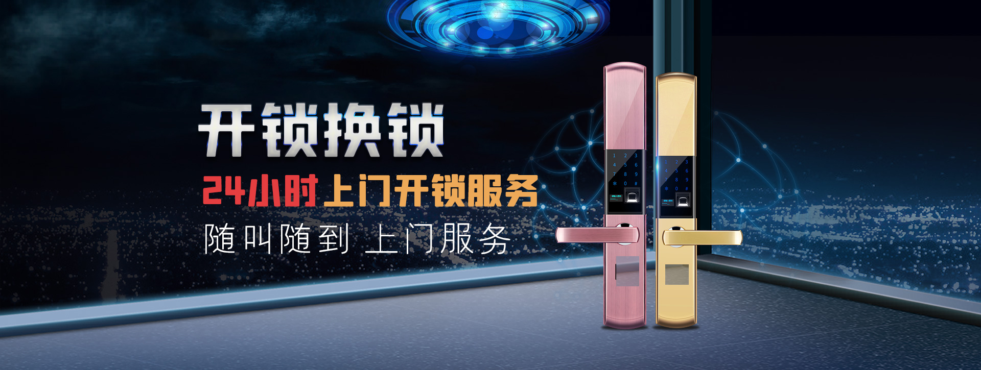 保山隆阳区banner02