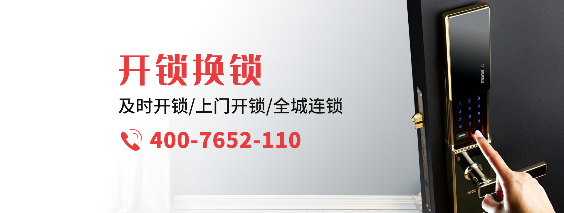 保山隆阳区banner